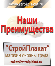 Магазин охраны труда и техники безопасности stroiplakat.ru Журналы по пожарной безопасности в Верее