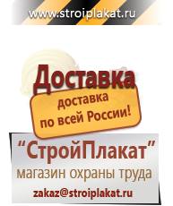 Магазин охраны труда и техники безопасности stroiplakat.ru Огнетушители углекислотные в Верее